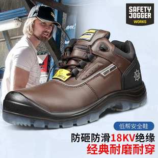 safety jogger pluto-eh电工绝缘鞋18KV安全鞋防砸防刺穿劳保鞋