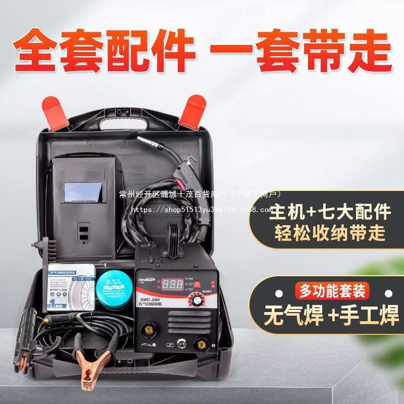 兰博二保焊机NBC250无气自保焊一体电焊机220v二氧化碳保护电焊机