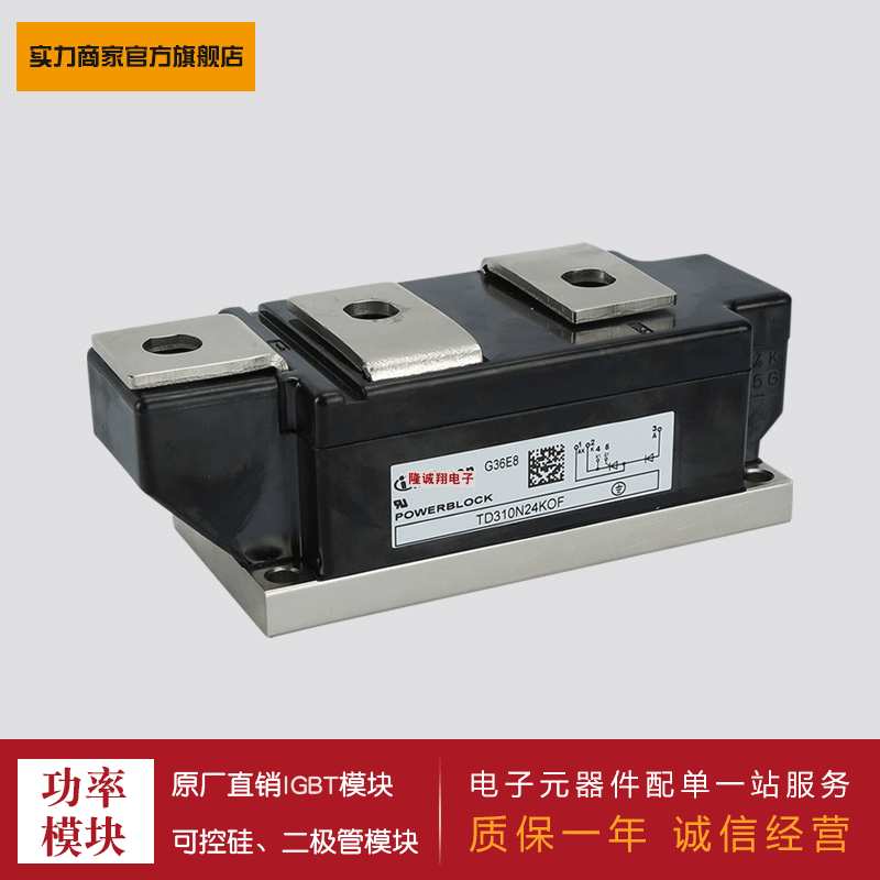 供应 功率可控硅模块 TD400N26KOF  TD520N22KOF  TD600N16KOF