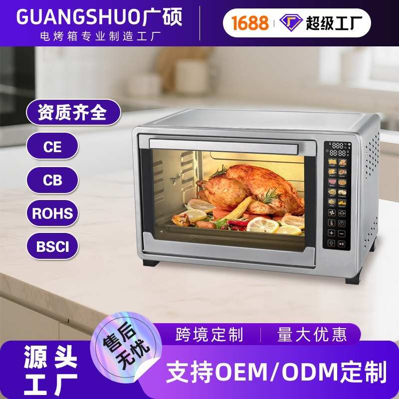 新款家用电烤箱45升大容量家庭烤箱四层烘焙一体机上下控温