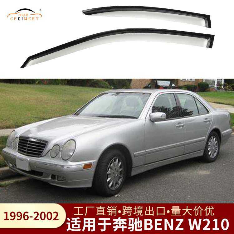 适用于奔驰BENZ W210 1996-2002专用汽车晴雨挡雨