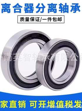 供应离合器轴承 85CT5740F3 FQZC23100X57X47FO 76CT4843FO