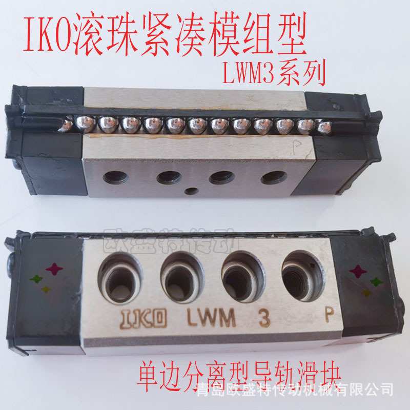 青岛销售IKO圆柱滚子直线导轨LRWM2 LRWM3 LRM5 分离式单边