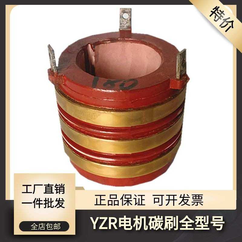 YZR-112/315矿山电机冶金起重电机滑环集电环导电环钢环三层滑环,模玩/动漫/周边/娃圈三坑/桌游,模型制作工具/辅料耗材,淘宝优惠券,粉丝福利购,淘宝优惠卷