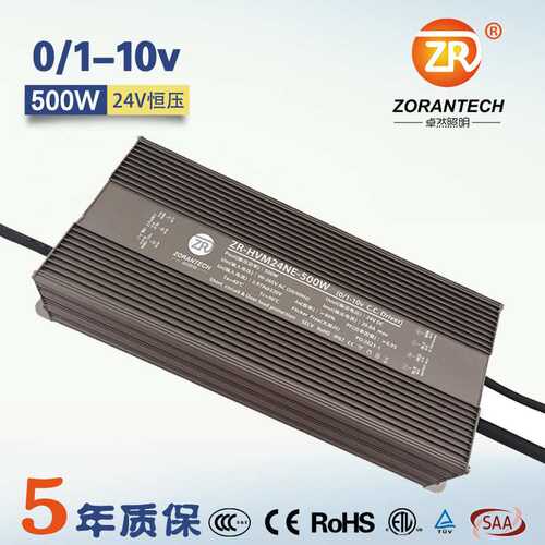 0-10V调光电源500W恒压LED驱动电源24V防水隔离PWM调光电源控制器