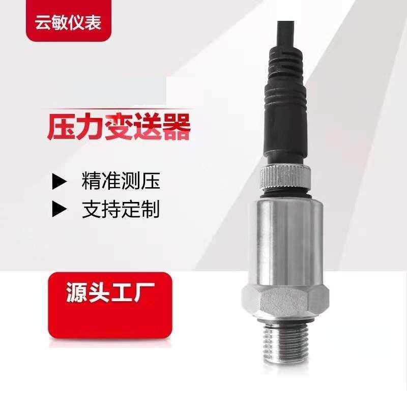 PX2AM1XX001GSCHX三一吊车气压传感器压力变送器 4-20mA压力变送