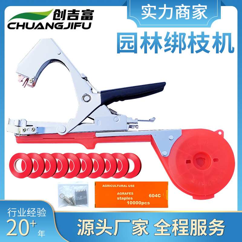 定制番茄西红柿绑枝机套餐绑蔓器钉子葡萄捆绑机神器胶带黄瓜蔬菜