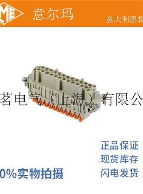 意大利 ILME 意尔玛连接器 CSHF 24 24芯 母端 矩形重载 16A 500V