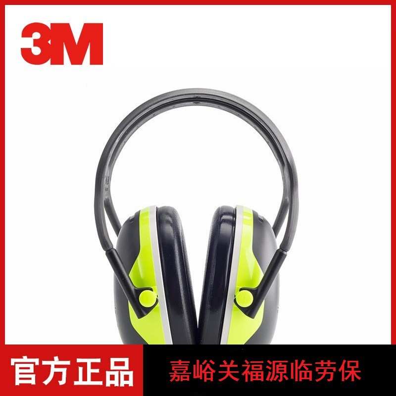 3M PELTOR X4A头戴式听力防护耳罩被动降噪头戴式隔音耳罩
