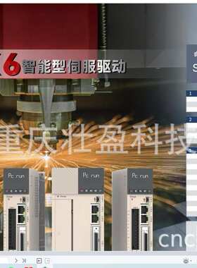 浙江禾川伺服电机SV-X6MA120E-N2LD驱动器SV-X6EA150A-A