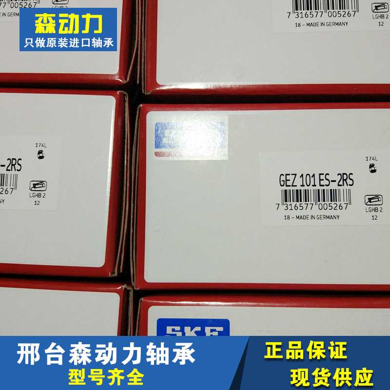 GEZ101ES-2RS 德国轴承 关节轴承 DO UK SW SX TX GEZ408 TAX ESA