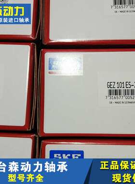 GEZ101ES-2RS 德国轴承 关节轴承 DO UK SW SX TX GEZ408 TAX ESA