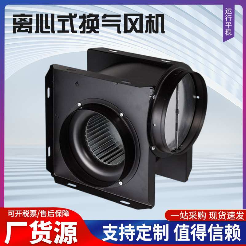 厂家 九洲普惠 GF210-4管道离心式换气风机 GF100-2分体式管道
