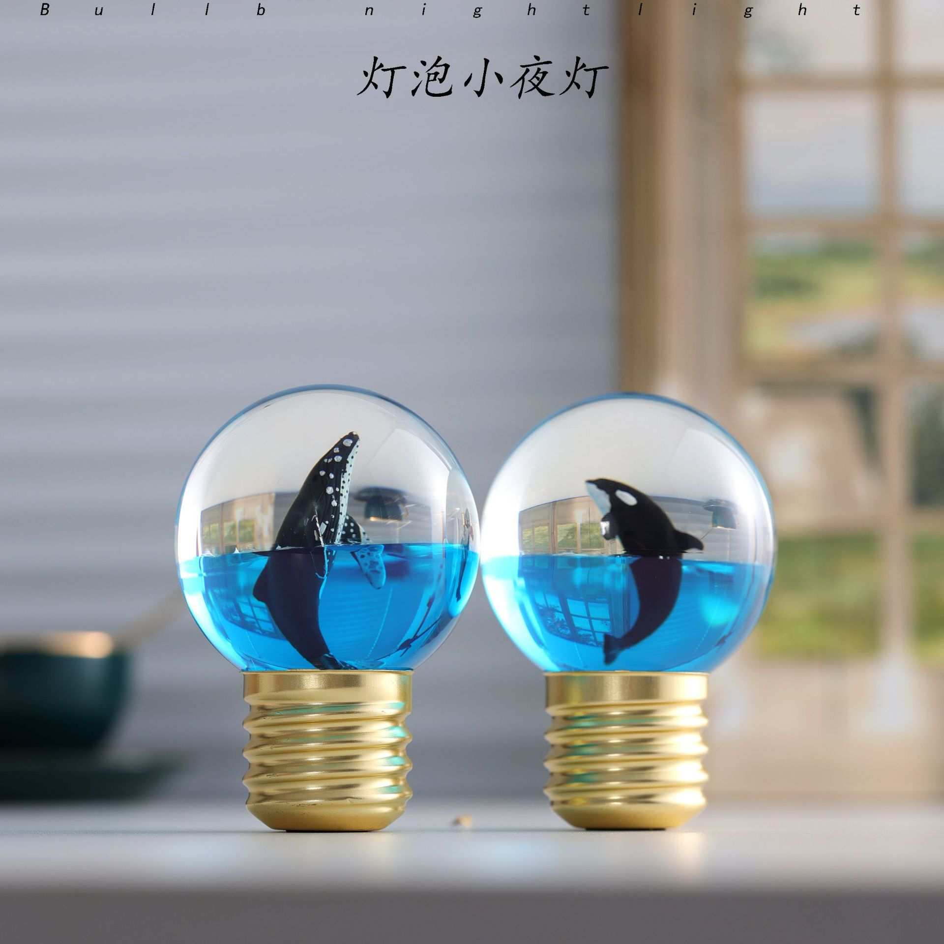 创意树脂水晶球小夜灯生日海洋鲸鱼摆件纪念礼品送小孩朋友音乐盒