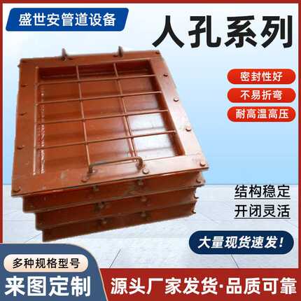 厂家 碳钢快开矩形人孔500×600方形人孔规格齐全圆形保温人孔