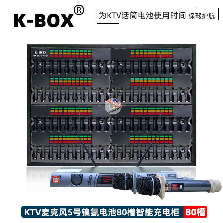 K BOX智能充电器5号电池充电镍氢充电器电池KTV话筒80槽饱和充电