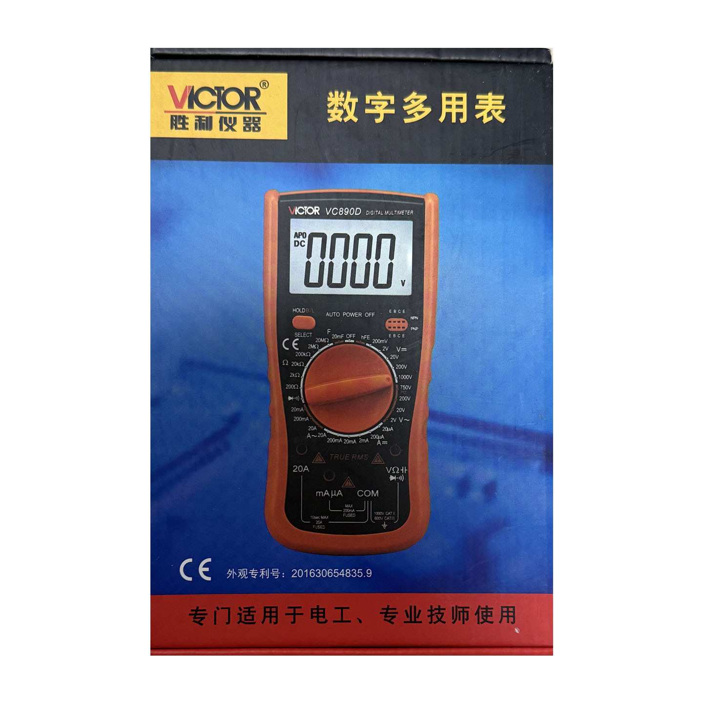 胜利万用表数字高精度全自动智能VC890D多功能维修电工多用电表