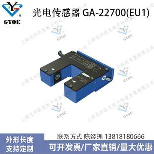 光洋欧克光电开关自动化设备 EU1 光电传感器GA 22700