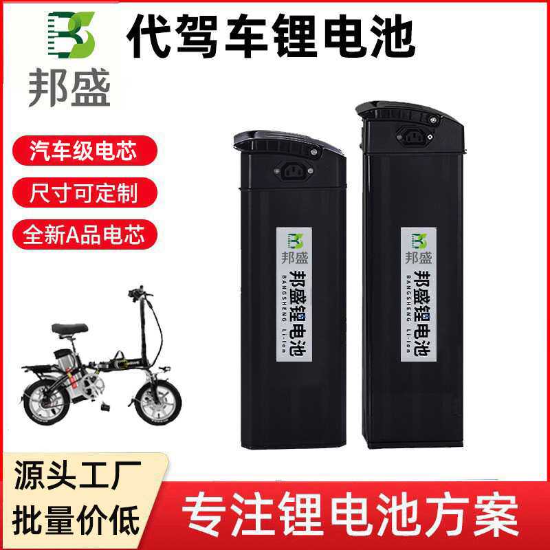 代驾车锂电池折叠电动车电池KUGOO Kirin V3 依兰公主海霸款电池