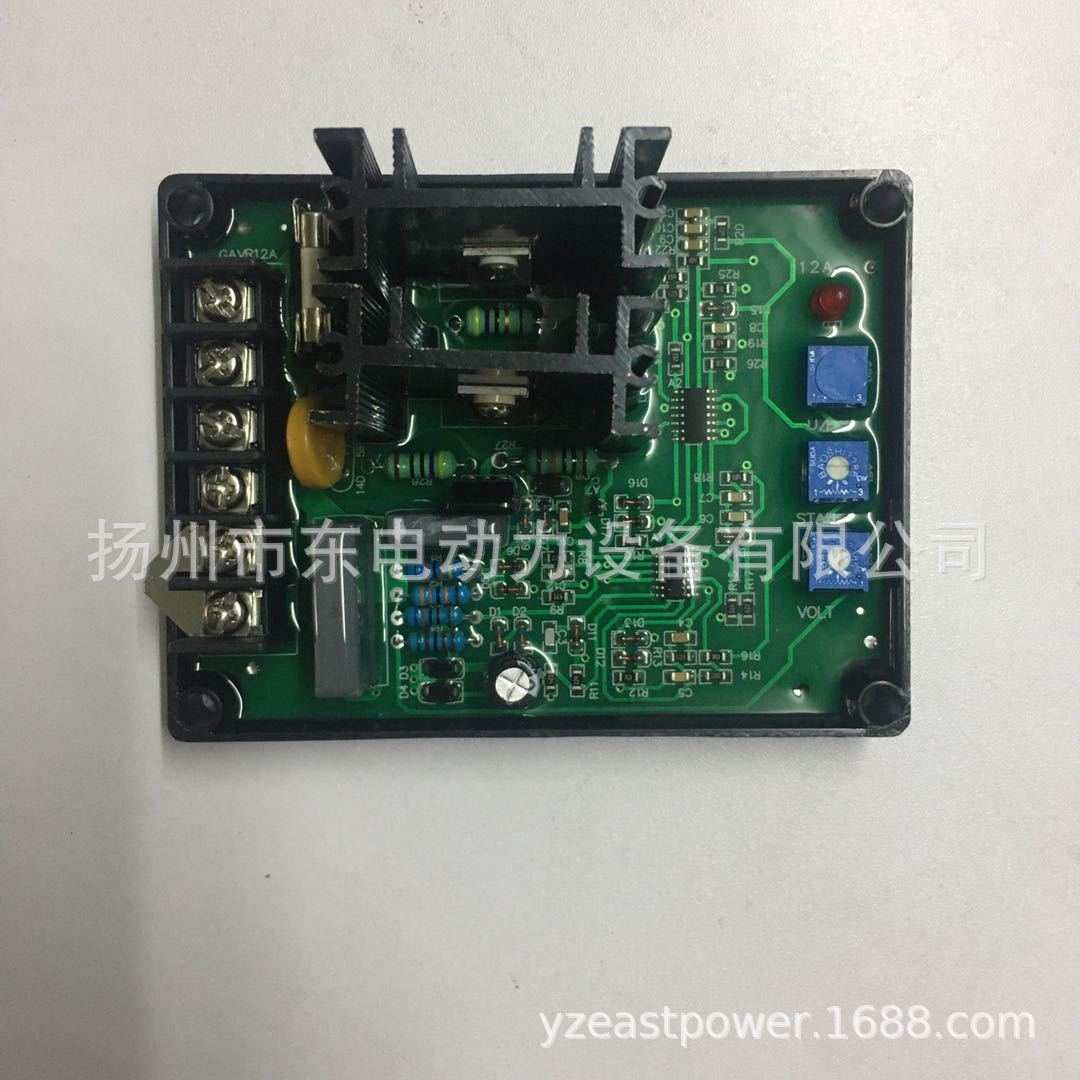 通用无刷发电机GAVR-12A 电压调节器 无刷电球调压板 AVR 稳压板