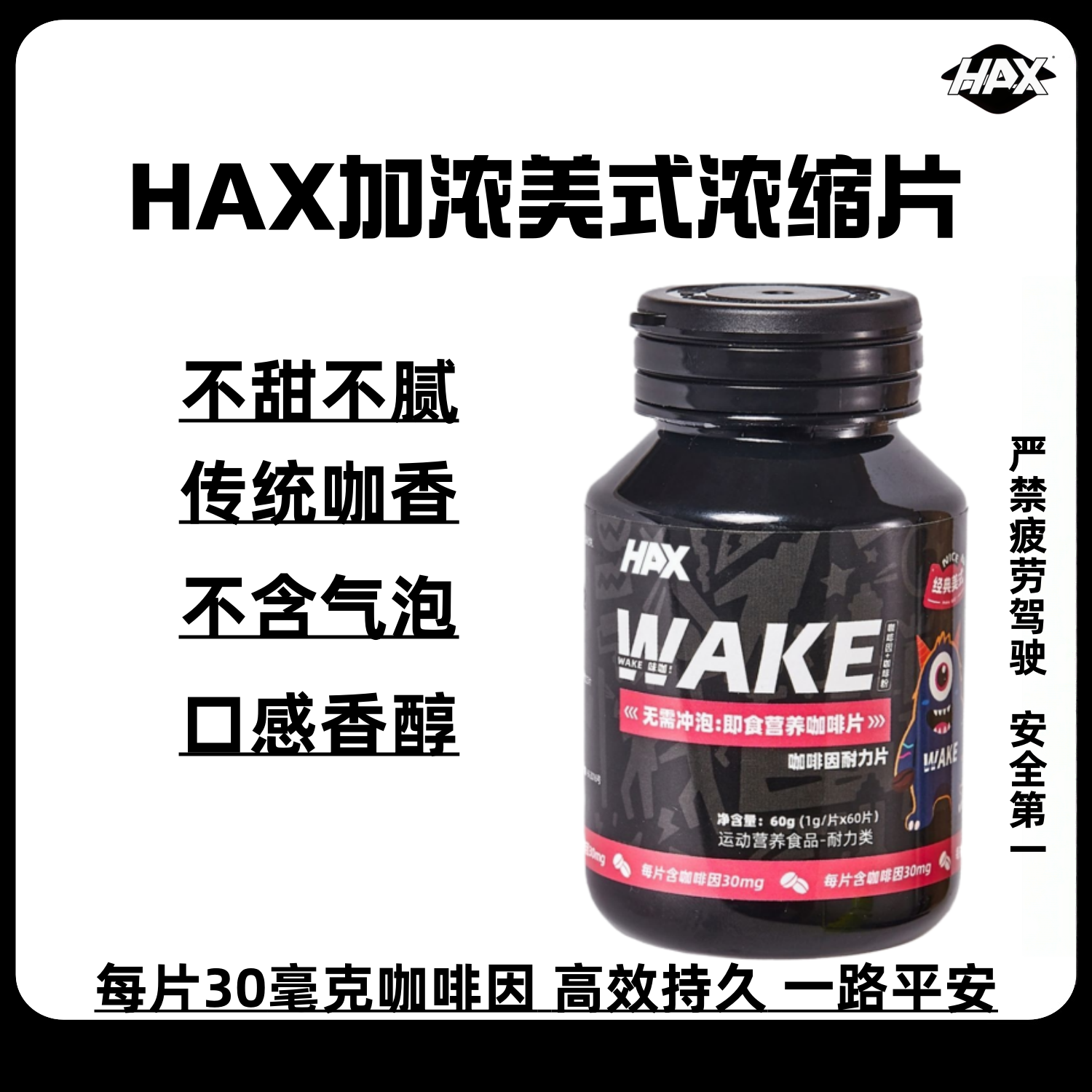 长途驾驶提神防困神器开车便携咖啡浓缩片单手开翻盖办公熬夜60片,零食/坚果/特产,功能糖果/压片糖果,淘宝优惠券,粉丝福利购,淘宝优惠卷