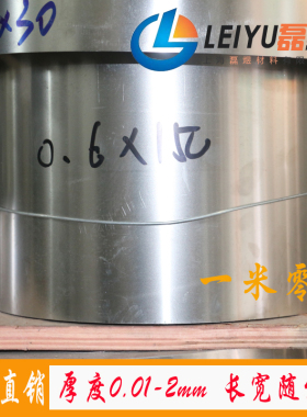 sus301EH不锈钢带*薄钢板  不锈钢皮 不锈钢卷带0.1/0.15/0.2/0.5
