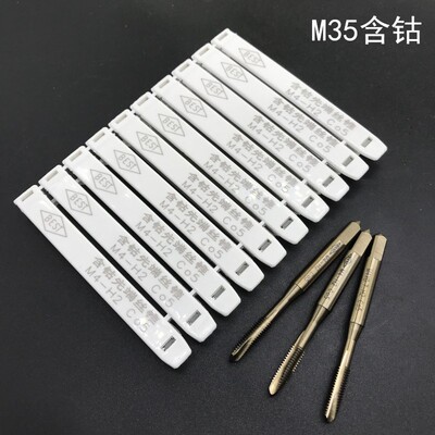 BEST百斯特含钴先端丝锥/含钴螺尖螺旋丝锥 不锈钢专用丝锥M2-M12