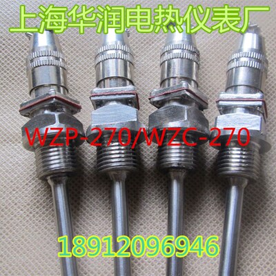 热电偶/热电阻航空插头热电阻WZP-270 螺纹M16*1.5
