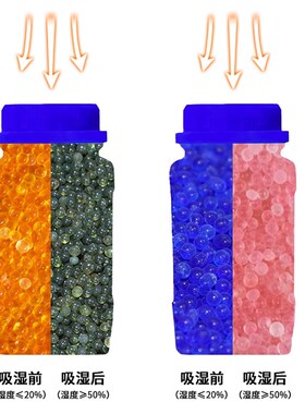3D打印机pla耗材橙色蓝色变色硅胶500克g干燥剂防潮珠除湿送纱袋