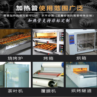 远红外陶瓷套石英加热管烘道热缩机烤茶机烘干电发热管220v380v