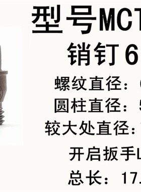 刀垫螺丝613中心销钉刀杆配件销钉MCT紧固刀片与垫片销钉513 617