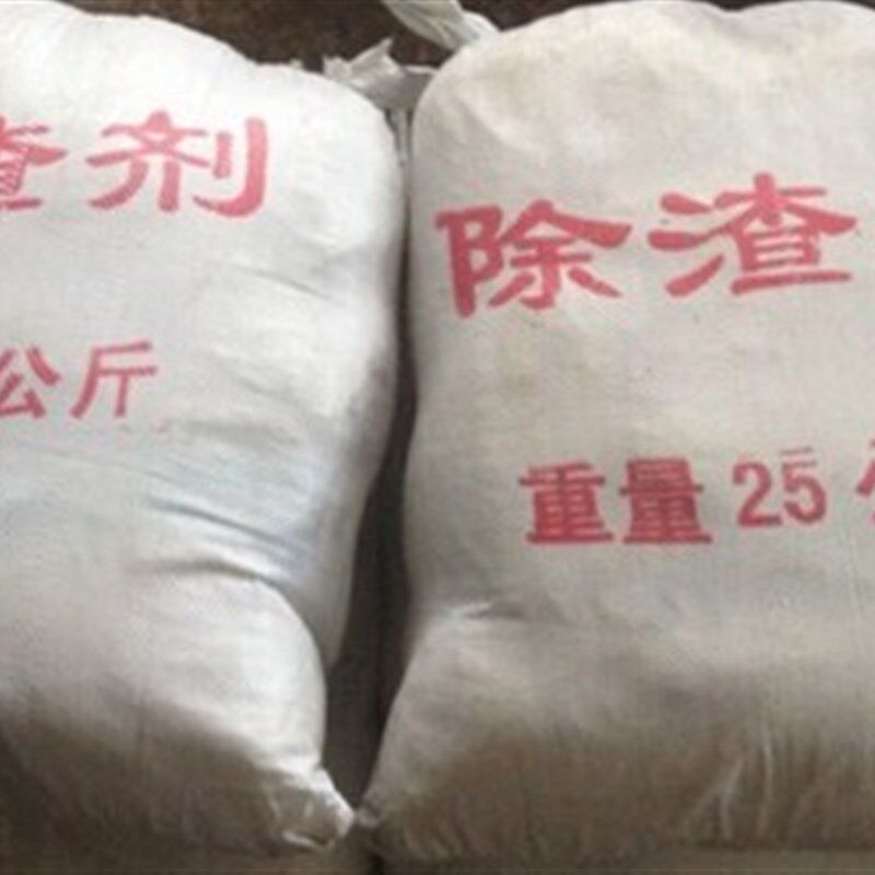 打渣剂 压铸机辅料 铝压铸 精炼锌合金 除渣剂热室压铸机配件