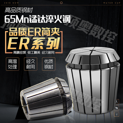 数控高精密ER25筒夹数控雕刻机夹头夹芯铣床弹簧锁嘴ER20/16夹心