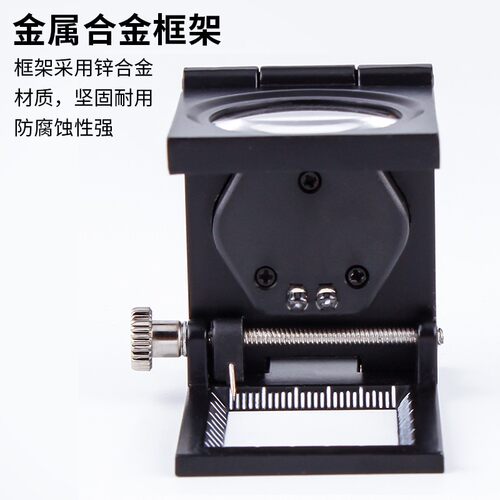 看鸽子眼专用放大镜带灯刻度指针10倍织物密度维修高清折叠照布镜