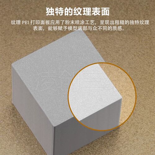 适用于拓竹H2D打印机 双面PEI喷涂弹簧钢板 厚度0.7mm【适用H2D】