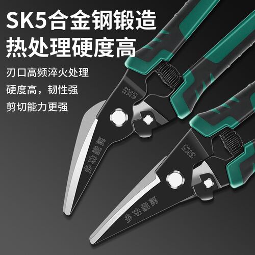 剪铁皮的专用剪刀工业级铝扣板强力龙骨锋利高硬度彩钢瓦切割神器