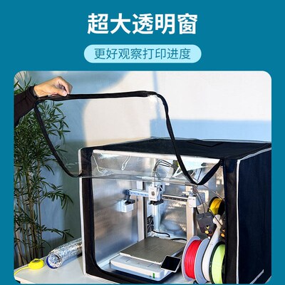 拓竹a1封箱3D打印隔音防尘排风系统ams lite封箱A1mini封箱配件