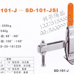 斯佩德垂直式快速夹钳SD-101-J SD-101-JSB快速夹具 快速肘夹夹头