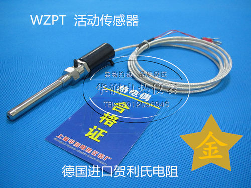 活动牙传感器WZP-187热电阻 德国进口贺利氏电阻芯