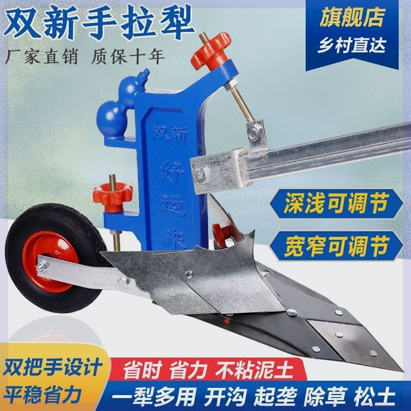 手拉犁老人耕地机起垄培土开沟神器农用工具小型微耕机新款开沟机