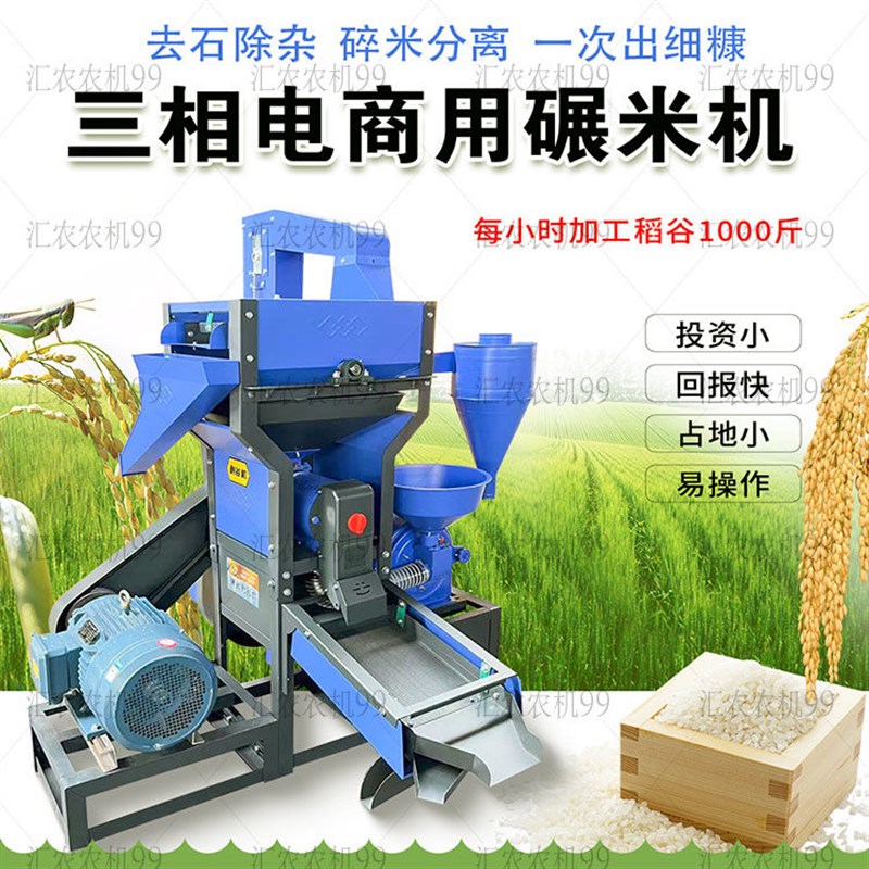大型打米机70型去石细糠碾米机稻谷商用三相多功能大米玉米去皮机