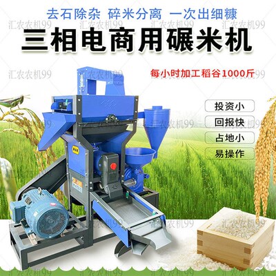 大型打米机70型去石细糠碾米机稻谷商用三相多功能大米玉米去皮机
