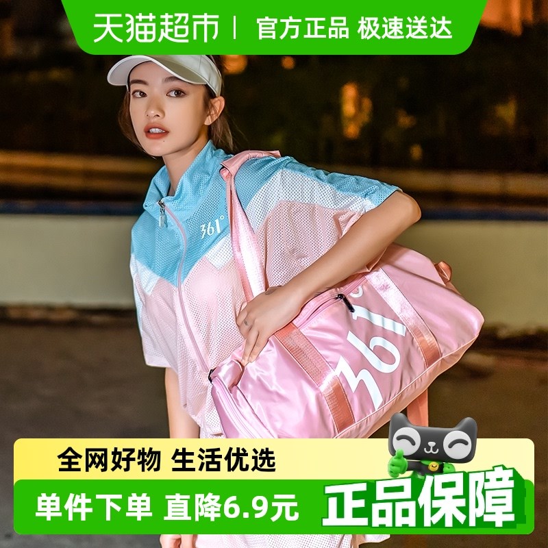 【包邮】361度游泳包干湿分离男运动健身包女便携防泼水大收纳袋