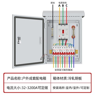 定制室外低压三相四线成套配电箱明装格驰防水户外电箱工厂改造用
