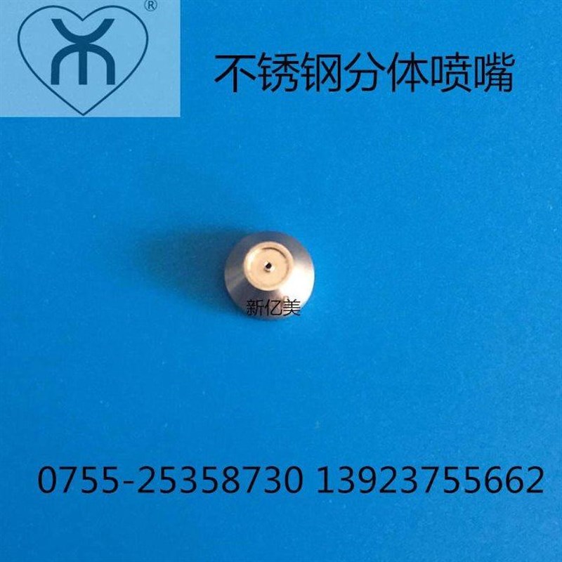 点胶机喷嘴 不锈钢喷嘴 分体喷嘴 注意单喷嘴不含垫片