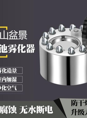 迷你水池雾化造雾器鱼池喷雾器造景造雾起雾器雾化灯假山氛围灯小