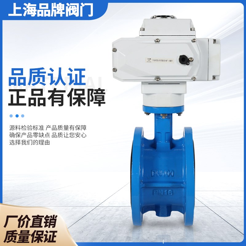 上海沪工电动法兰蝶阀D941X/F-16Q四氟套EPDM胶套开关调节型220V