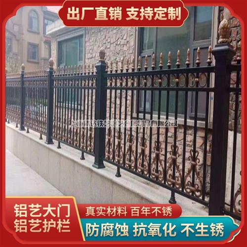 铝艺护栏铝合金围墙栏杆围栏栅栏铁艺户外阳台T花园别墅庭院护