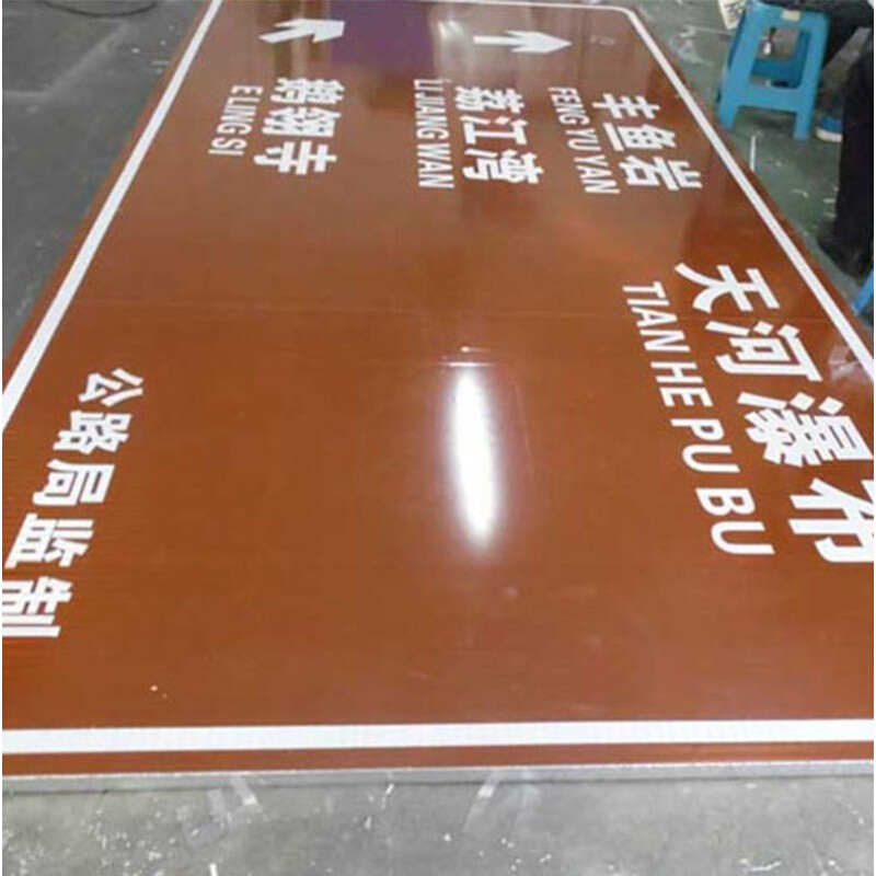 旅游景区交通标志牌方向指示牌厂家棕色反光膜景点标识指路牌铝板