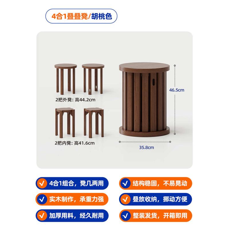实木凳子可叠放组装多功能组合收纳凳叠叠乐圆凳家用现代简约餐椅